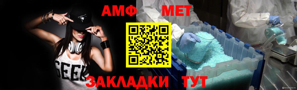 АМФ  Амфетамин Premium  Вход с VPN  Норильск 