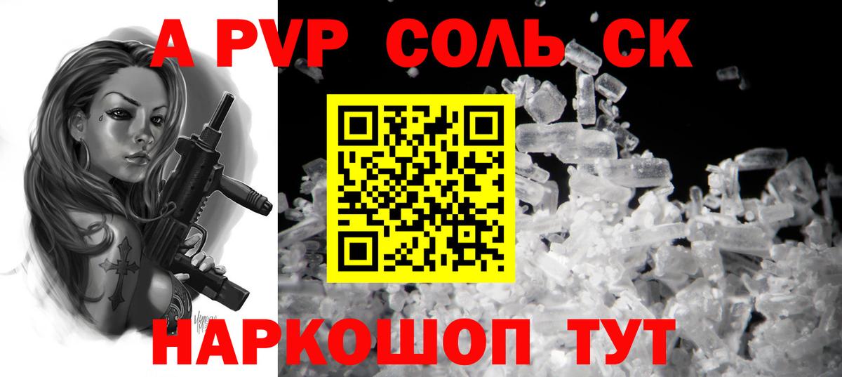 Alpha PVP VHQ  A PVP СК  Вход с VPN  A PVP VHQ  Норильск 