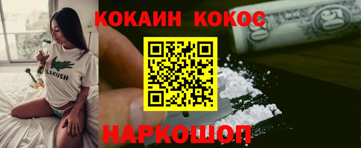 COCAIN Перу Норильск