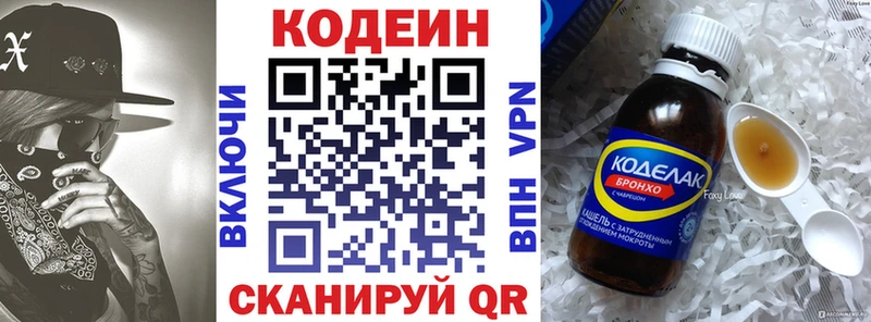 сколько стоит  Норильск  Кодеин Purple Drank 