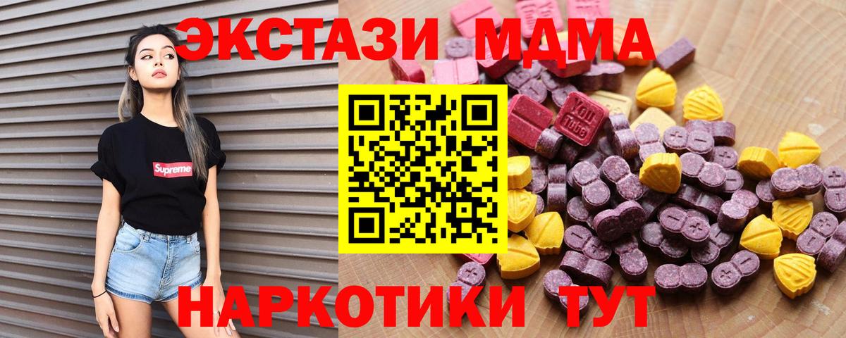 Норильск  Экстази  Экстази 280мг  Вход с VPN  Экстази Punisher 