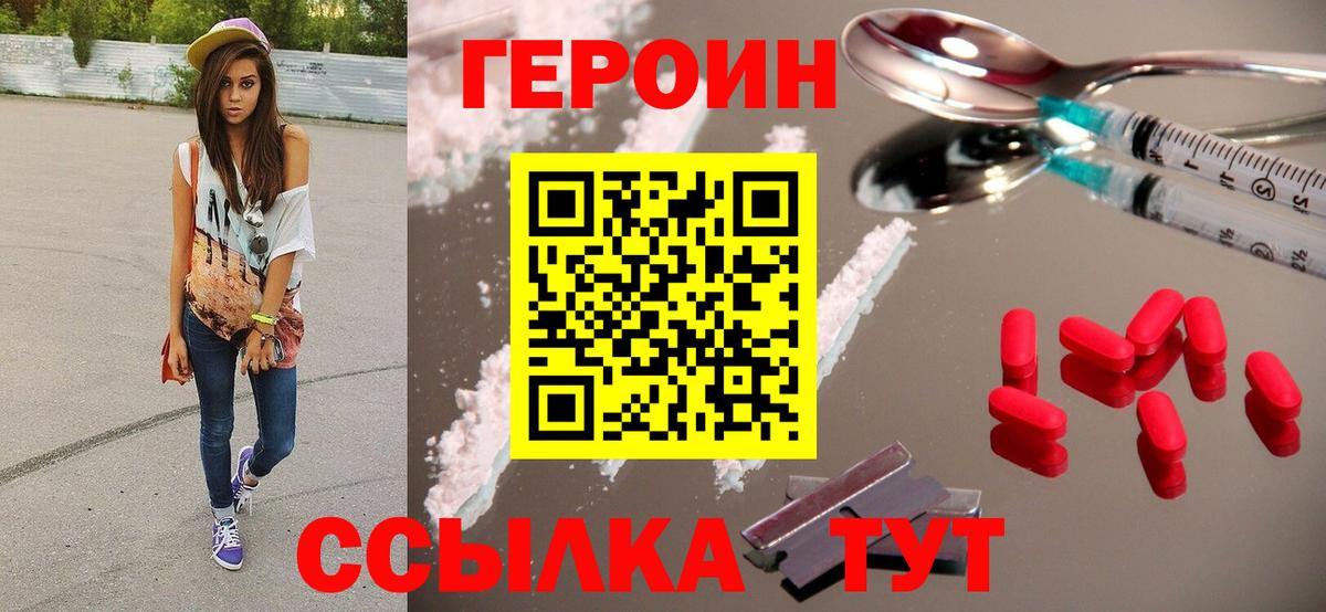 ГЕРОИН афганец Норильск