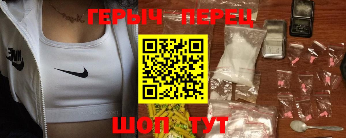 Героин Heroin  ГЕРОИН  Норильск  Вход с VPN 