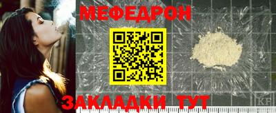 мефедрон Изобильный
