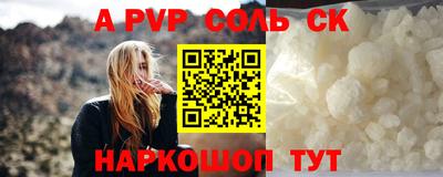 альфа пвп Сибай