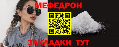 мефедрон Изобильный