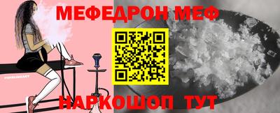 мефедрон Изобильный