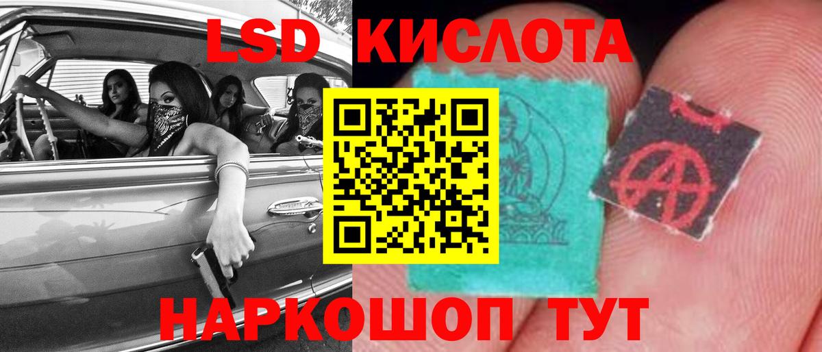 ЛСД экстази кислота Норильск