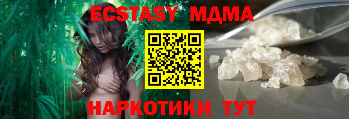 МДМА молли  MDMA  Норильск  МДМА Molly  Вход с VPN 