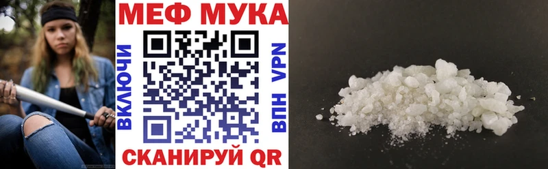 Мефедрон мука  как найти наркотики  Норильск 