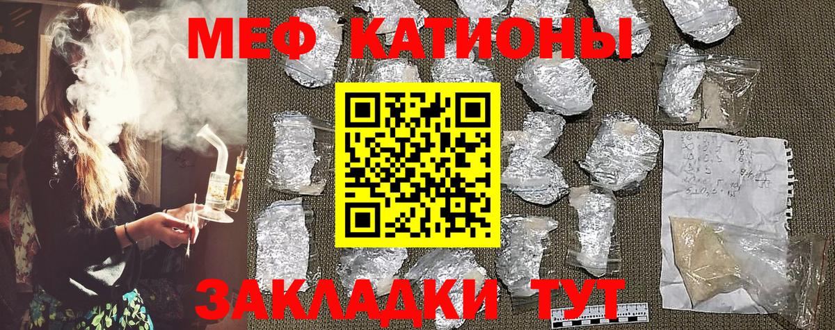 МЕФ мука Норильск