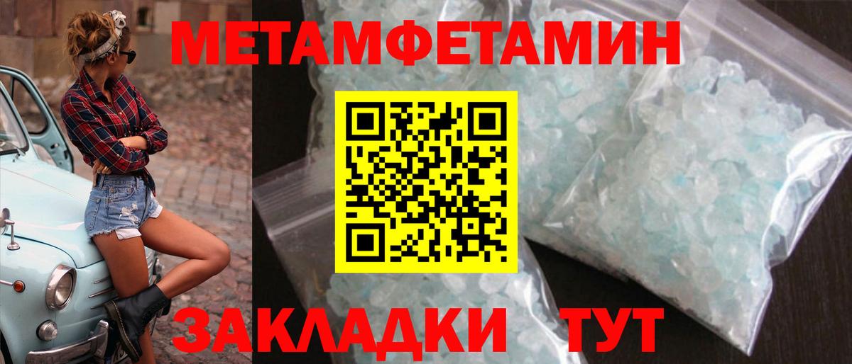 Метамфетамин Methamphetamine Норильск