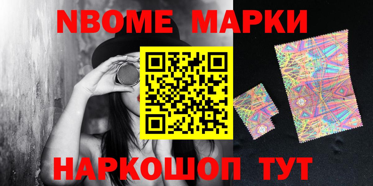 Марки N-bome 1,5мг  Марки N-bome 1,5мг  Вход с VPN  Норильск 