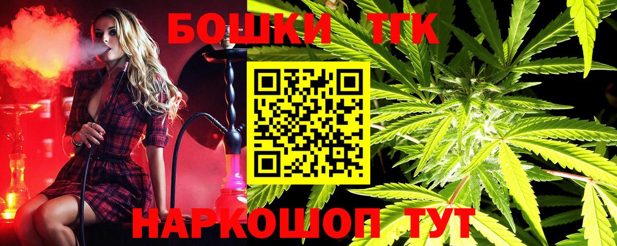 Конопля AK-47  Бошки Шишки OG Kush  Конопля индика  Норильск  Вход с VPN 